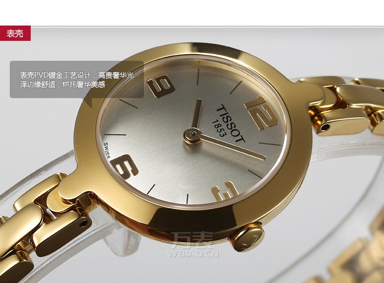 天梭Tissot-弗拉明戈FLAMINGO系列 T003.209.33.037.00 女士石英表（无货）