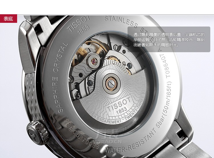 天梭Tissot-Luxury系列 T086.407.11.051.00 机械男表