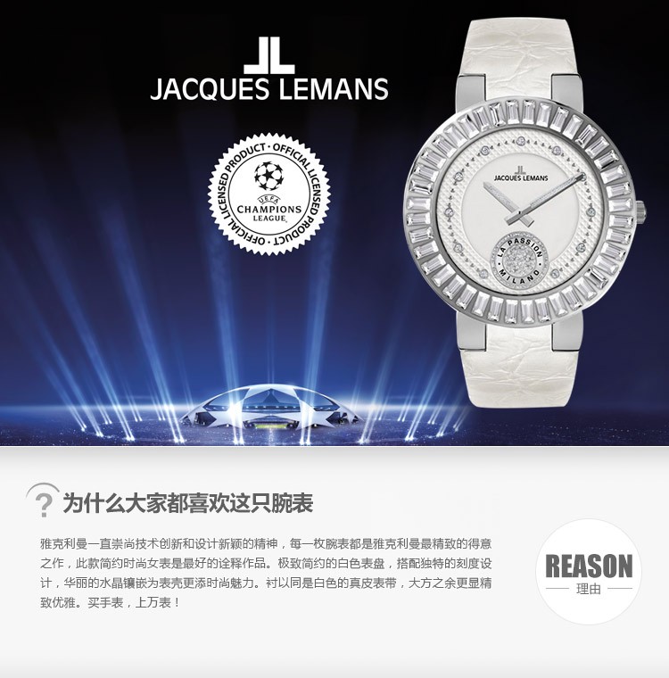 雅克利曼-La-Passion 激情系列 1-1683B 女士石英表