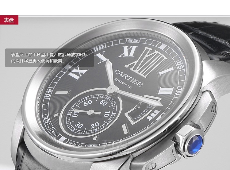 卡地亚Cartier-Calibre de Cartier系列 W7100014 机械男表