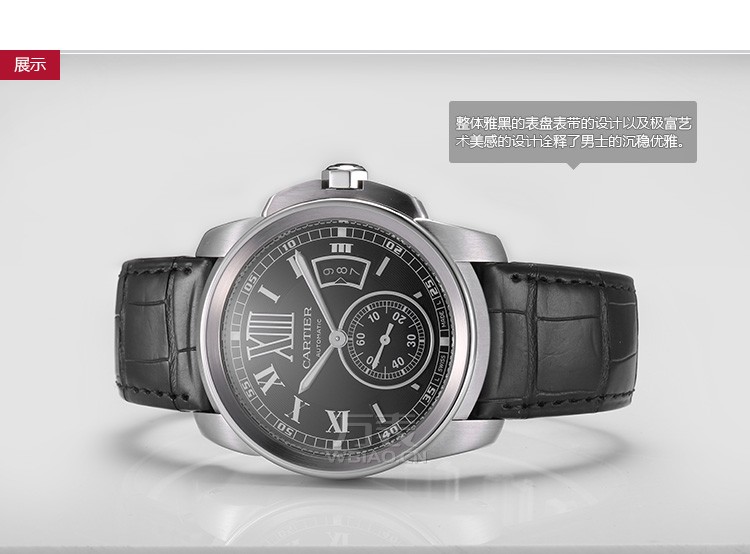 卡地亚Cartier-Calibre de Cartier系列 W7100014 机械男表