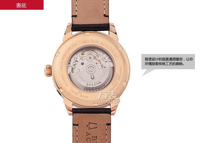 宝路华·臻创-GEMINI（杰美奈系列）64B116  自动机械男表