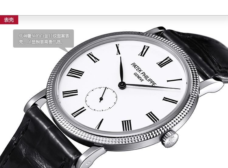 百达翡丽Patek Philippe-Calatrava系列 5119G-001 机械男表