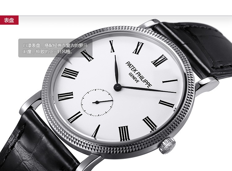 百达翡丽Patek Philippe-Calatrava系列 5119G-001 机械男表