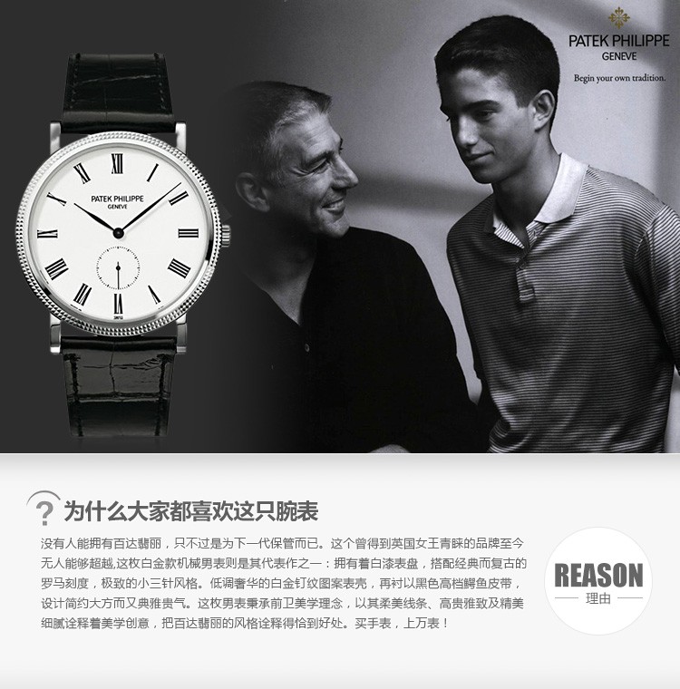 百达翡丽Patek Philippe-Calatrava系列 5119G-001 机械男表