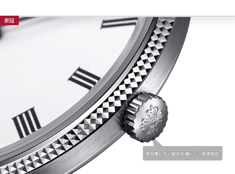 百达翡丽Patek Philippe-Calatrava系列 5119G-001 机械男表