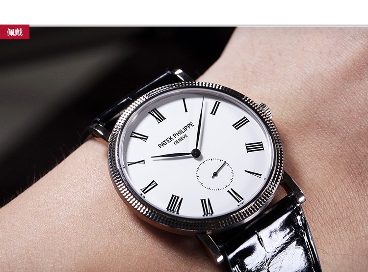 百达翡丽Patek Philippe-Calatrava系列 5119G-001 机械男表