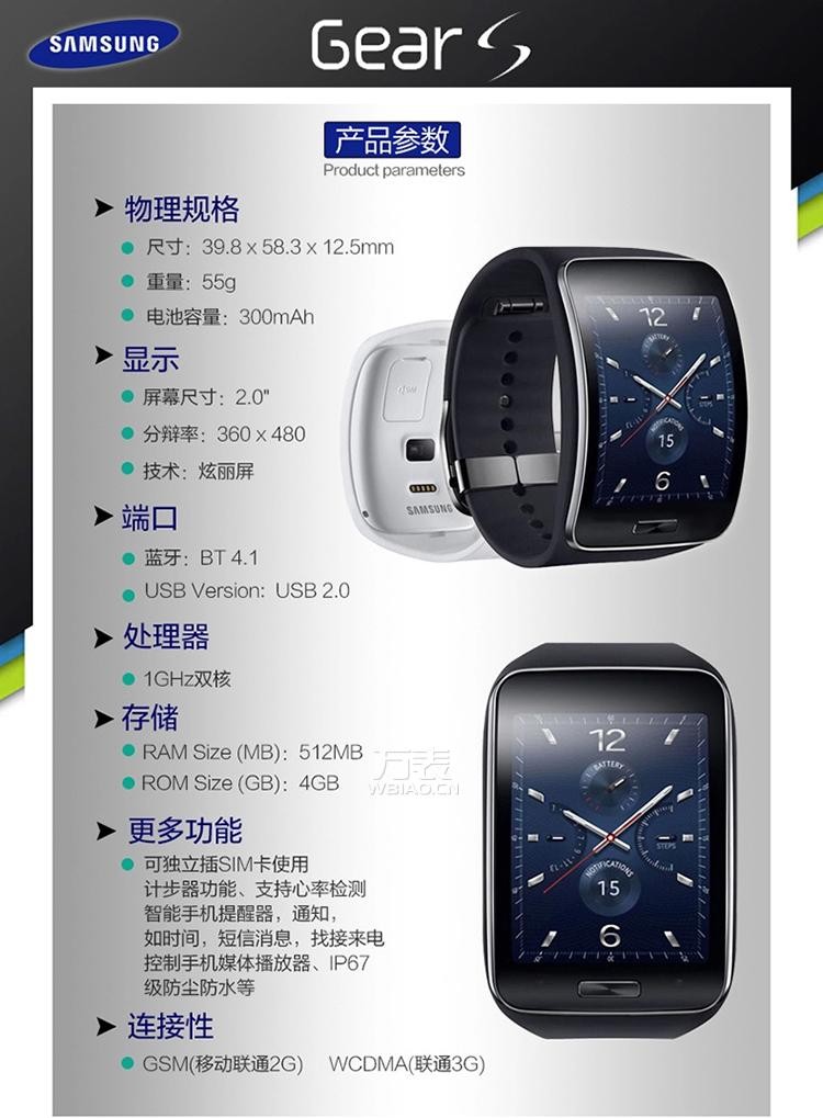 三星gear s sm-r750 白色价格及图片,samsung男表手表怎么样「万表