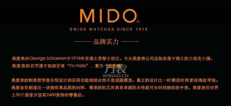 美度MIDO-贝伦赛丽II系列 M7600.4.21.1 机械女表