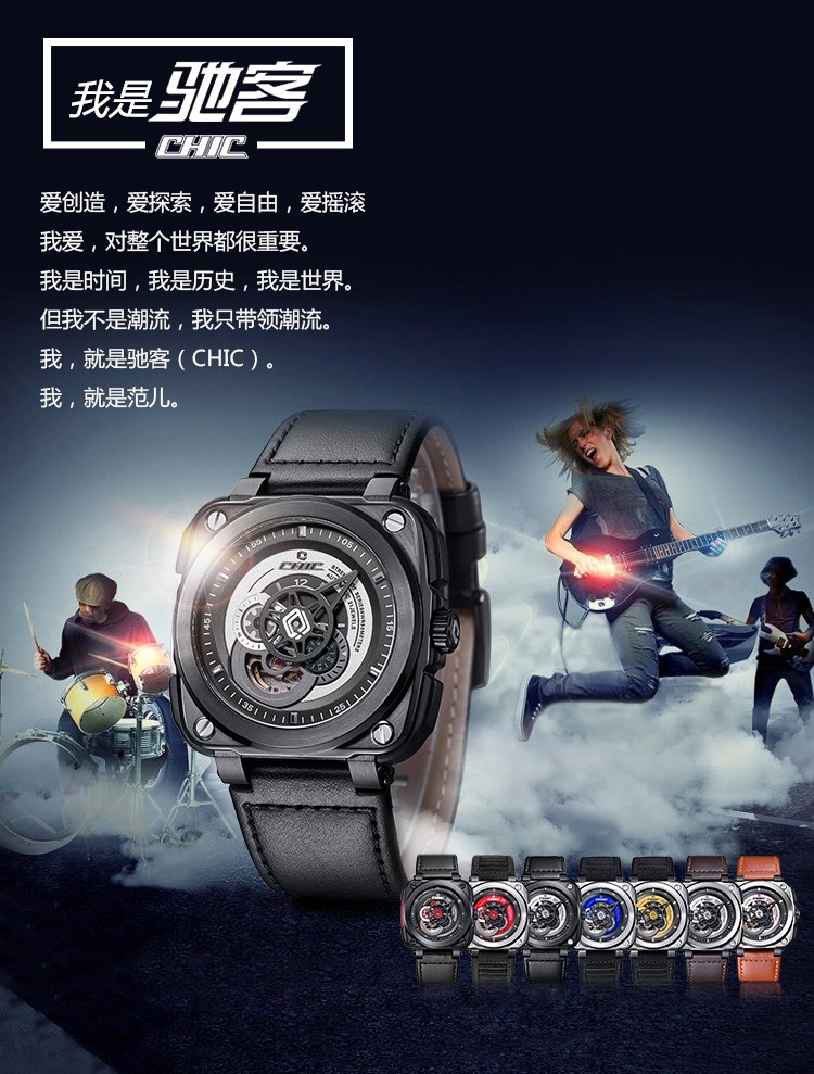 时尚先锋：驰客CHICWATCH-Galaxy-银河系列 哥特灰 CC-G-BG-001 机械表