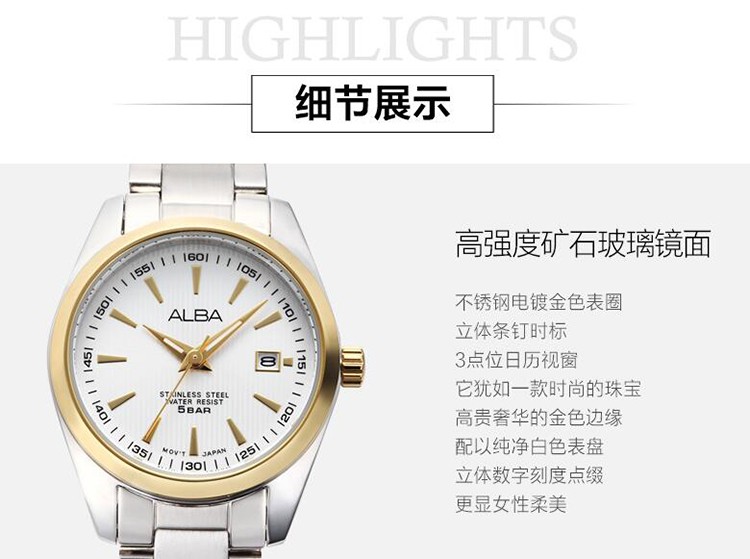 雅柏ALBA-Prestige尊贵系列 AH7A30x1 石英女表