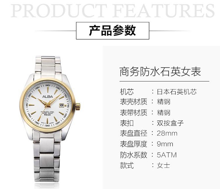 雅柏ALBA-Prestige尊贵系列 AH7A30x1 石英女表