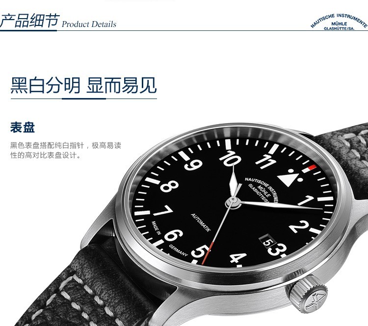 德国品牌：格拉苏蒂·莫勒 Muehle·Glashuette-Sporty Instrument Watches 运动系列 M1-37-44-LB 机械男表（戴表，就要够MAN！）