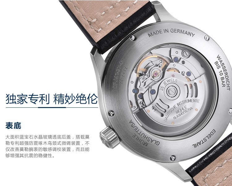 德国品牌：格拉苏蒂·莫勒 Muehle·Glashuette-Sporty Instrument Watches 运动系列 M1-37-44-LB 机械男表（戴表，就要够MAN！）