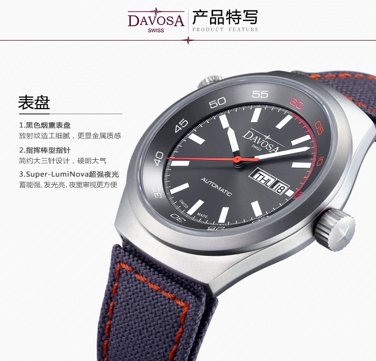 瑞士迪沃斯(DAVOSA)-Military 军用系列Trail Master追踪器 16151855 机械男表