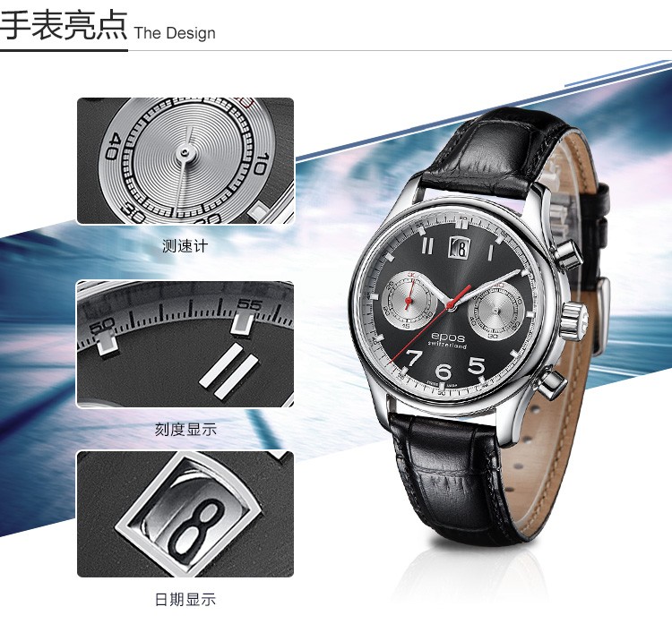 瑞士爱宝时（EPOS）-Originale原创系列 3415.868.20.34.25 轻骑士-黑骑士 机械男表