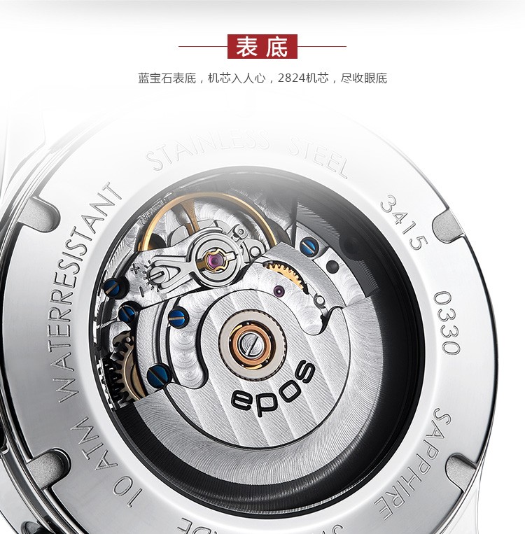 瑞士爱宝时（EPOS）-Originale原创系列 3415.868.20.34.25 轻骑士-黑骑士 机械男表