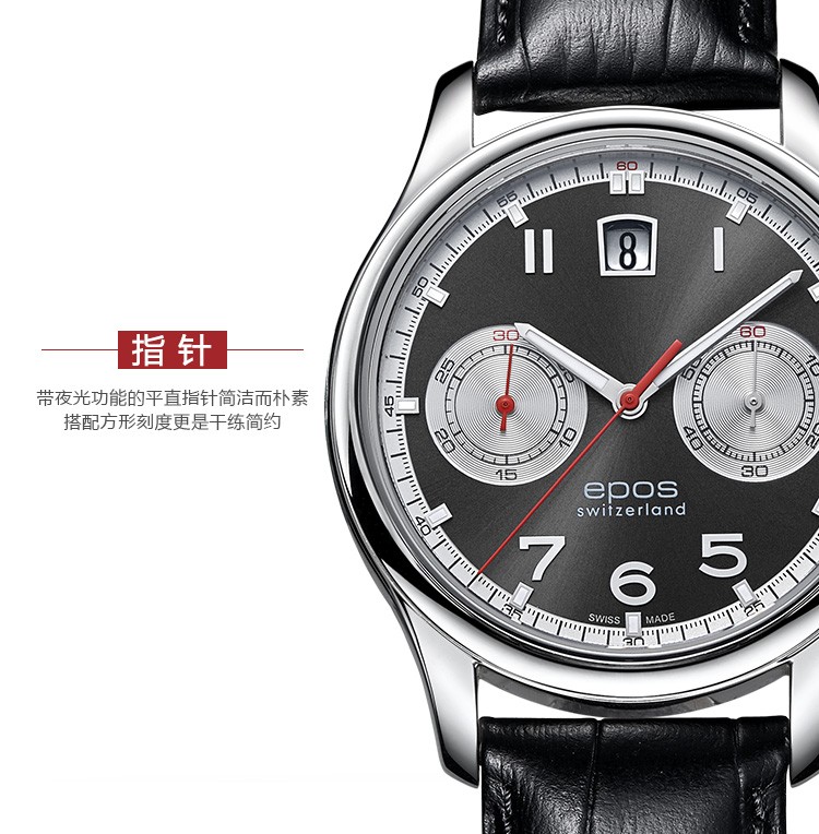 瑞士爱宝时（EPOS）-Originale原创系列 3415.868.20.34.25 轻骑士-黑骑士 机械男表