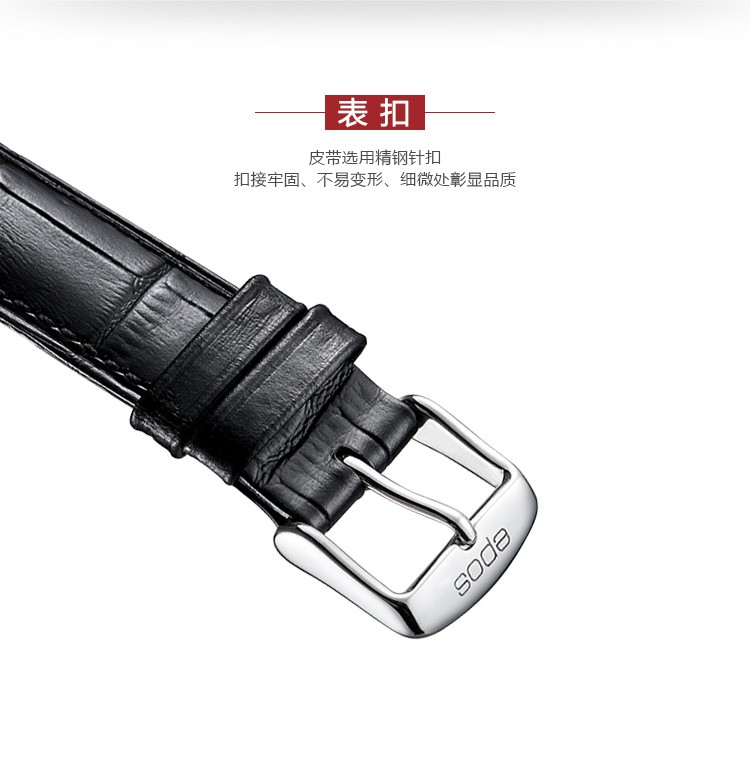 瑞士爱宝时（EPOS）-Originale原创系列 3415.868.20.34.25 轻骑士-黑骑士 机械男表