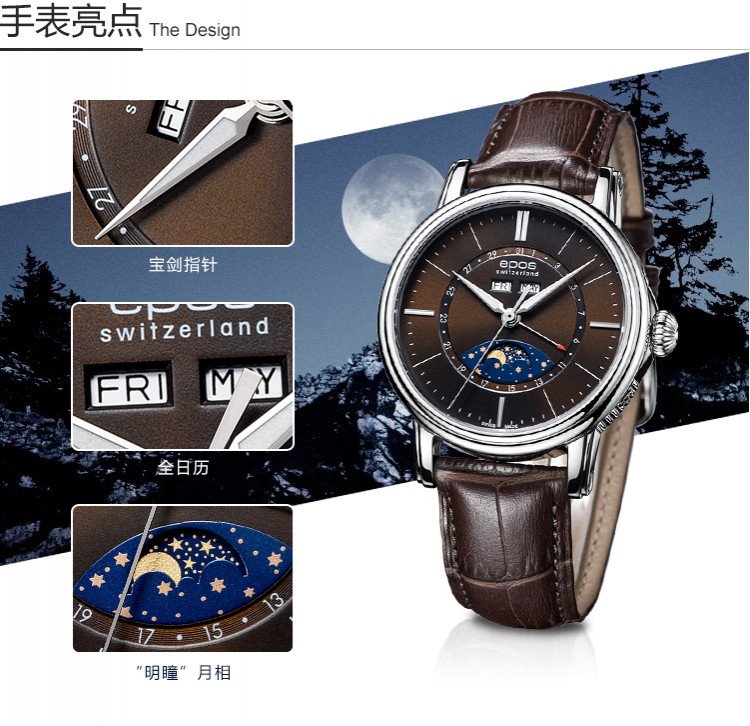 瑞士艺术制表大师爱宝时（EPOS）-Emotion情感系列 古铜月色 3391.832.20.57.27 机械男表