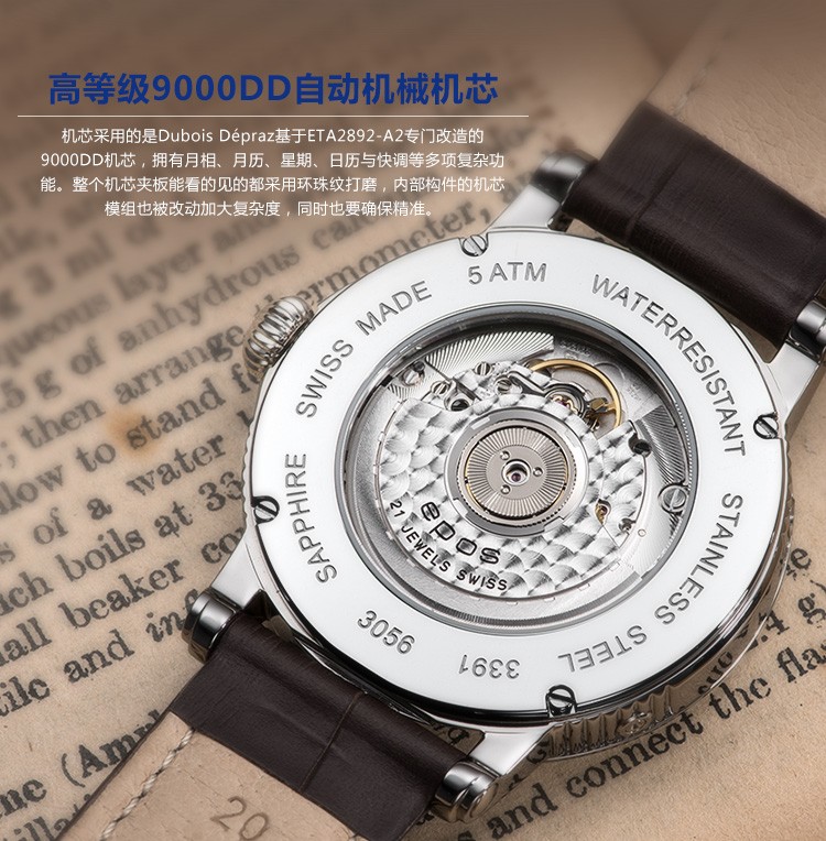 瑞士艺术制表大师爱宝时（EPOS）-Emotion情感系列 古铜月色 3391.832.20.57.27 机械男表