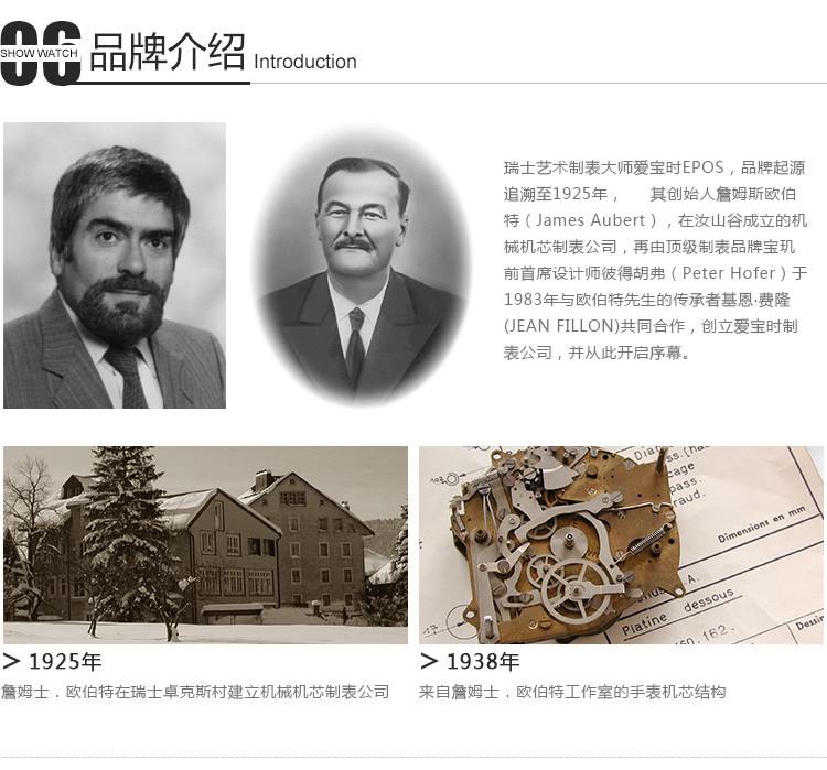 瑞士艺术制表大师爱宝时（EPOS）-Emotion情感系列 古铜月色 3391.832.20.57.27 机械男表