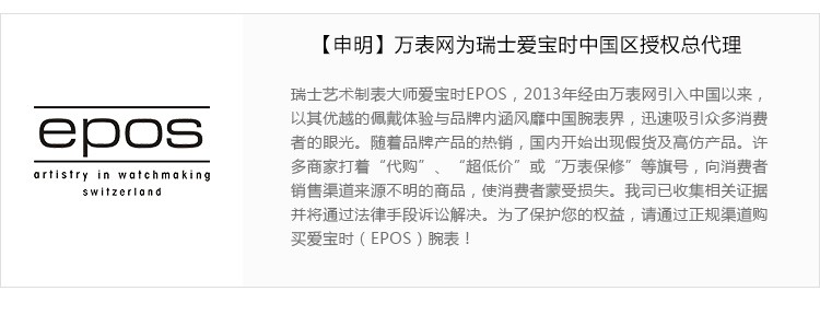 瑞士艺术制表大师爱宝时（EPOS）-Emotion情感系列 古铜月色 3391.832.20.57.27 机械男表