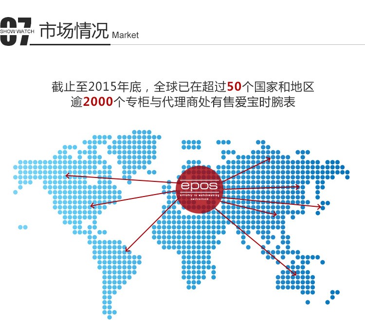 瑞士艺术制表大师爱宝时（EPOS）-Emotion情感系列 古铜月色 3391.832.20.57.27 机械男表