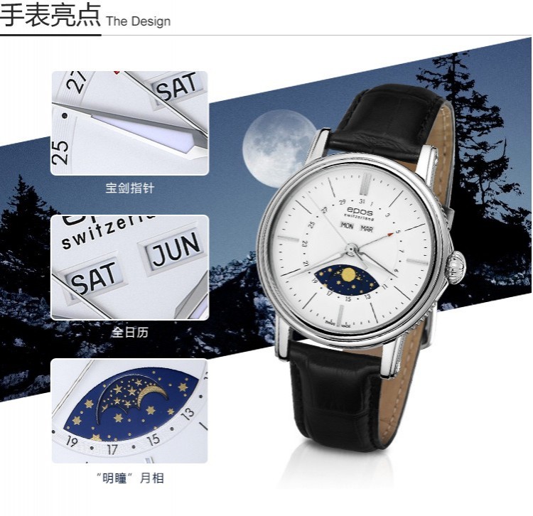 瑞士艺术制表大师爱宝时（EPOS）-Emotion情感系列 3391.832.20.50.25、4391.832.20.50.15 情侣机械表