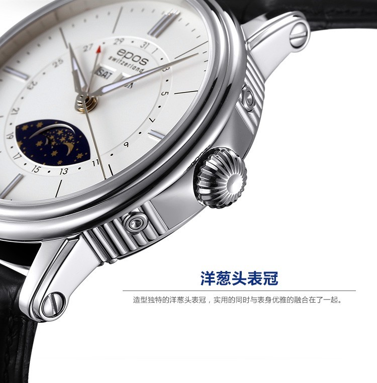 瑞士艺术制表大师爱宝时（EPOS）-Emotion情感系列 3391.832.20.50.25、4391.832.20.50.15 情侣机械表