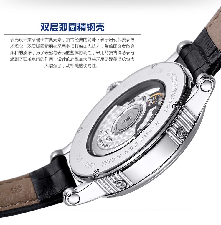 瑞士艺术制表大师爱宝时（EPOS）-Emotion情感系列 3391.832.20.50.25、4391.832.20.50.15 情侣机械表
