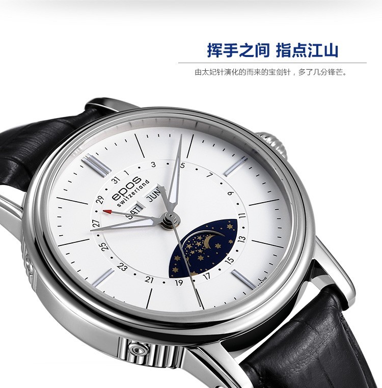 瑞士艺术制表大师爱宝时（EPOS）-Emotion情感系列 3391.832.20.50.25、4391.832.20.50.15 情侣机械表