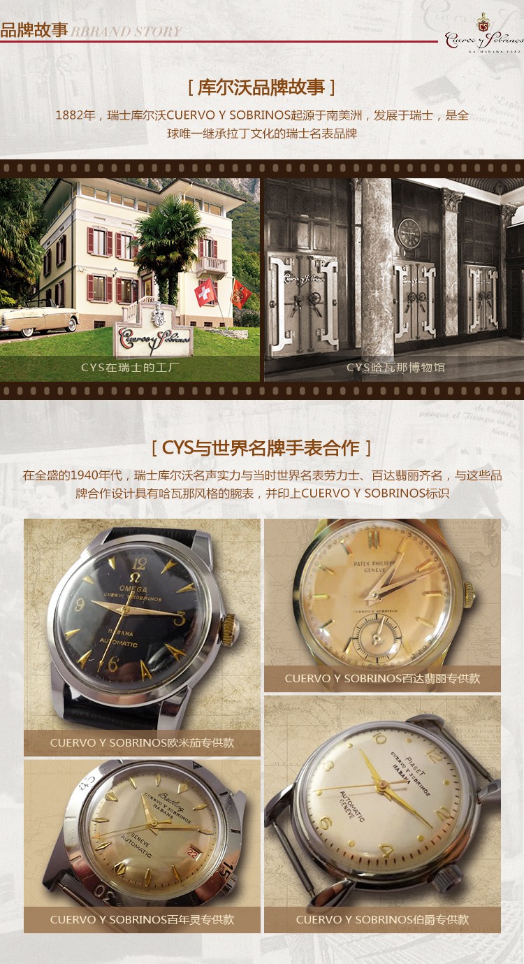 唯一拥有拉丁血统的瑞士腕表品牌：瑞士库尔沃CYS-Historiador 历史学家系列 pequenos segundos 3195.1GS 机械男表（欧洲，美洲绝版款）