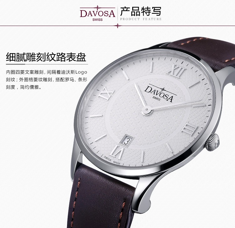 瑞士超高性价比腕表品牌！瑞士迪沃斯(DAVOSA)-Parangon Quartz 剑心系列  16248215 石英男表