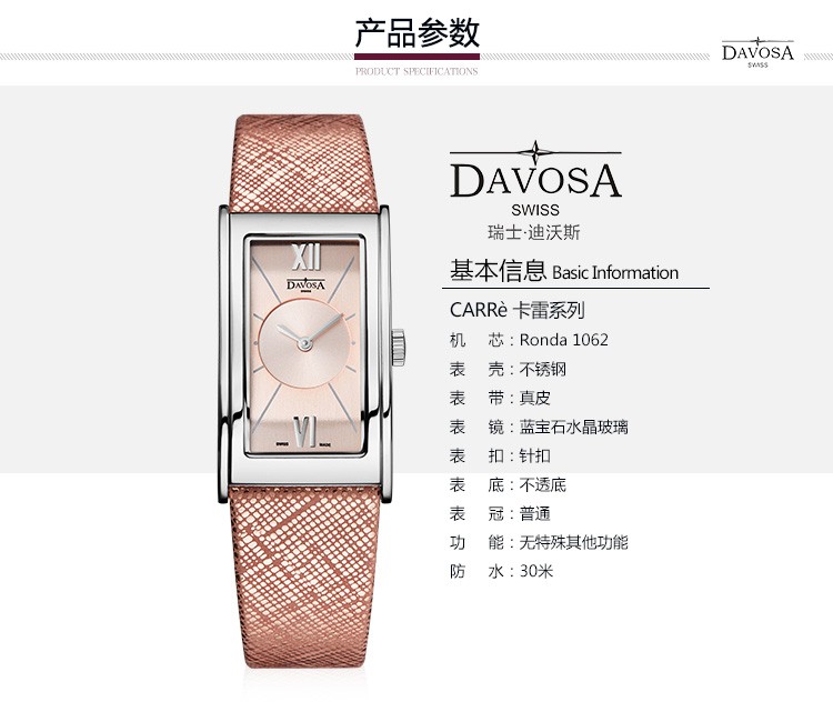 瑞士迪沃斯（DAVOSA）-CARRÉ QUARTZ 卡雷系列 16755565 女士石英表