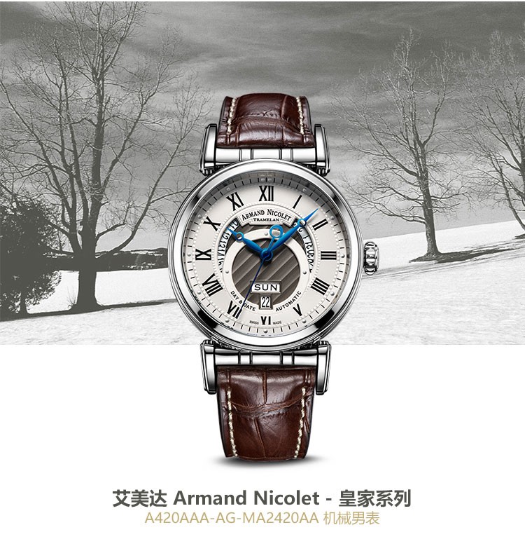 艾美达Armand Nicolet-  皇家系列 ARC ROYAL  A420AAA-AG-P974MR2 机械男表