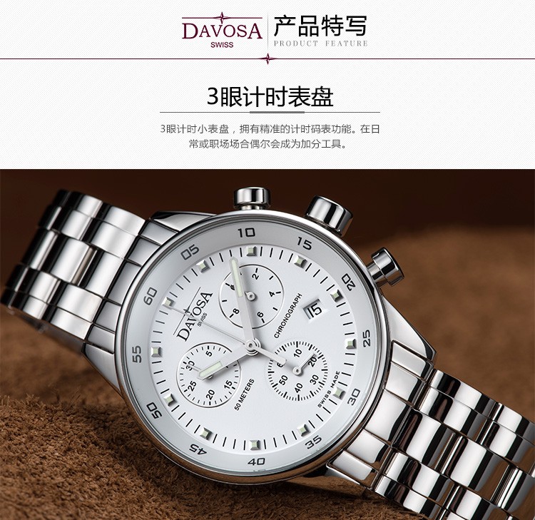 瑞士迪沃斯（DAVOSA）-Gentleman 绅士系列 VIREO商务精英 16854425 男士石英表（已绝版）