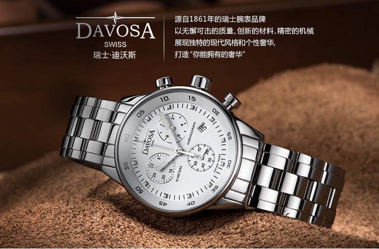 瑞士迪沃斯（DAVOSA）-Gentleman 绅士系列 VIREO商务精英 16854425 男士石英表（已绝版）