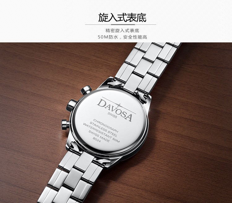瑞士迪沃斯（DAVOSA）-Gentleman 绅士系列 VIREO商务精英 16854425 男士石英表（已绝版）