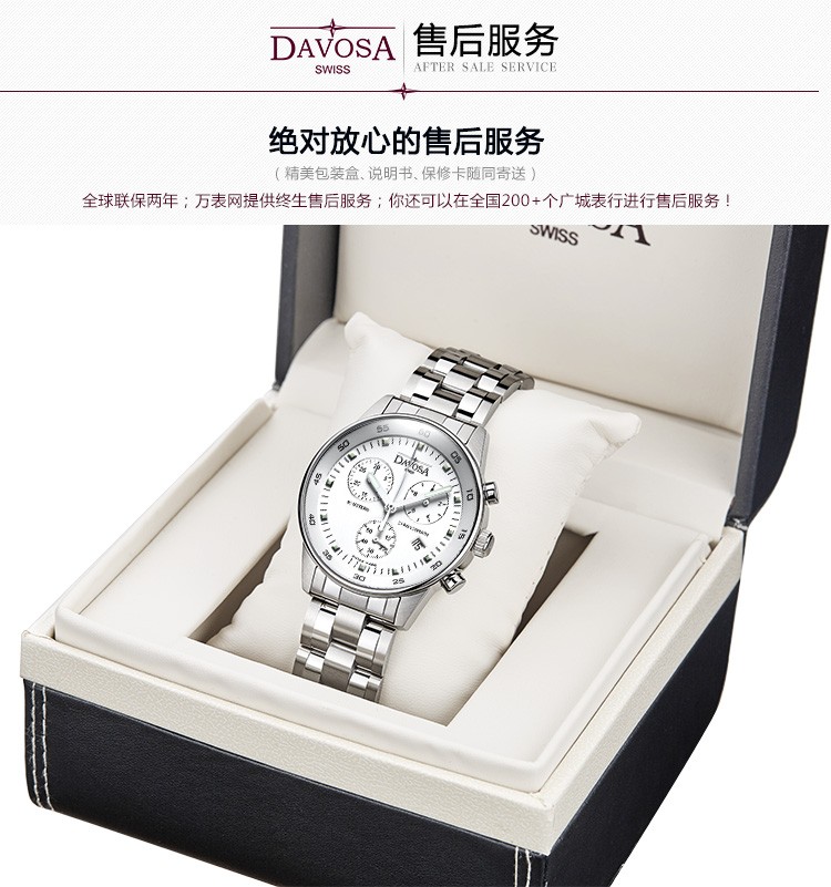 瑞士迪沃斯（DAVOSA）-Gentleman 绅士系列 VIREO商务精英 16854425 男士石英表（已绝版）