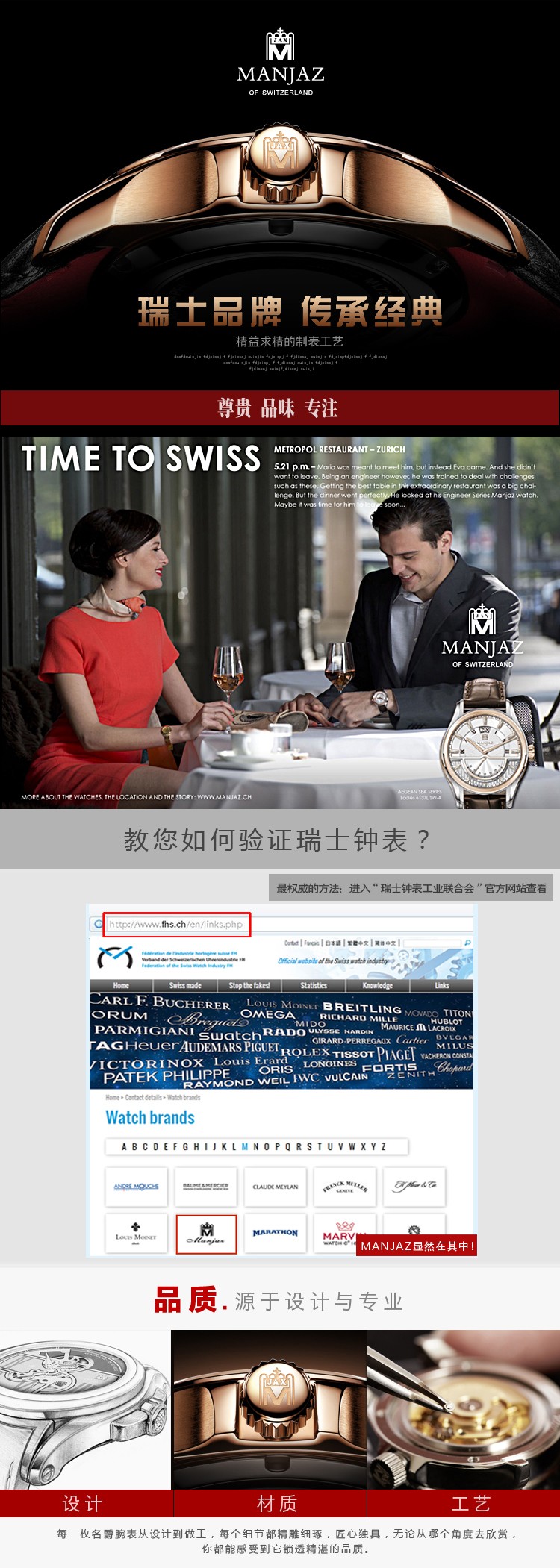 名爵Manjaz-石英机芯系列8068M SW-WW-A1 石英男表