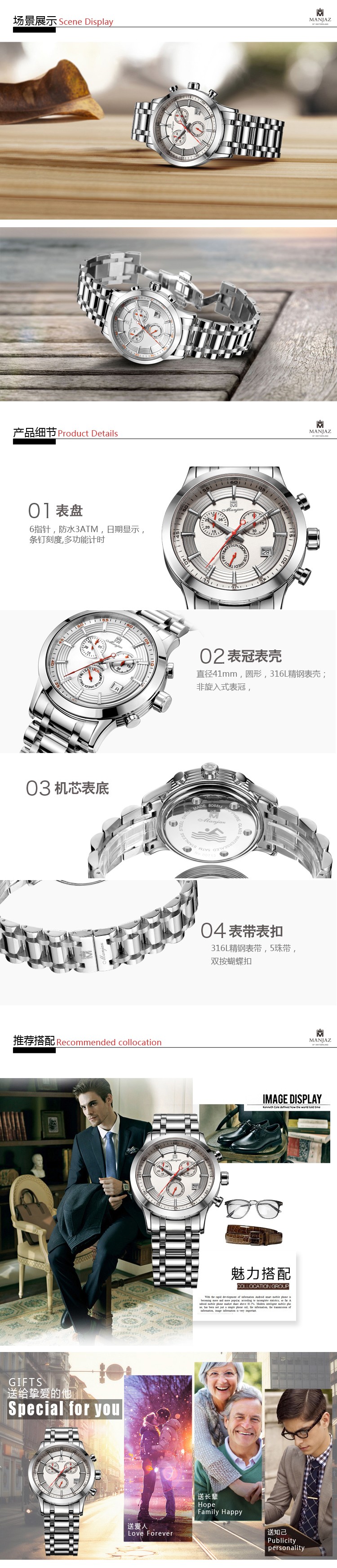 名爵Manjaz-石英机芯系列8068M SW-WW-A1 石英男表