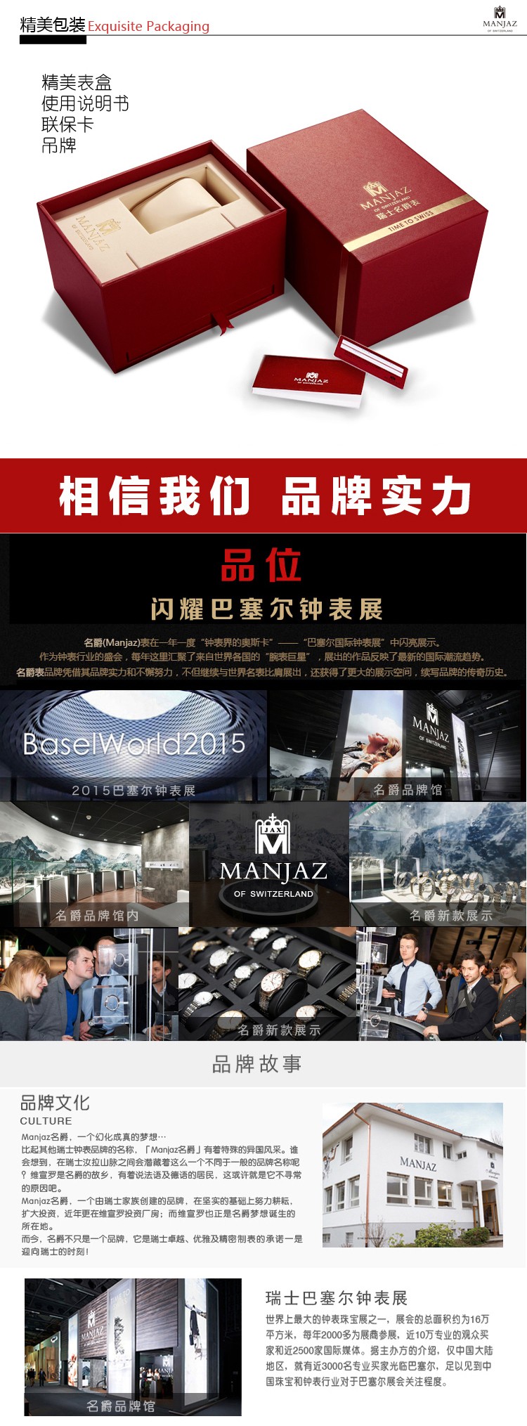 名爵Manjaz-石英机芯系列8068M SW-WW-A1 石英男表