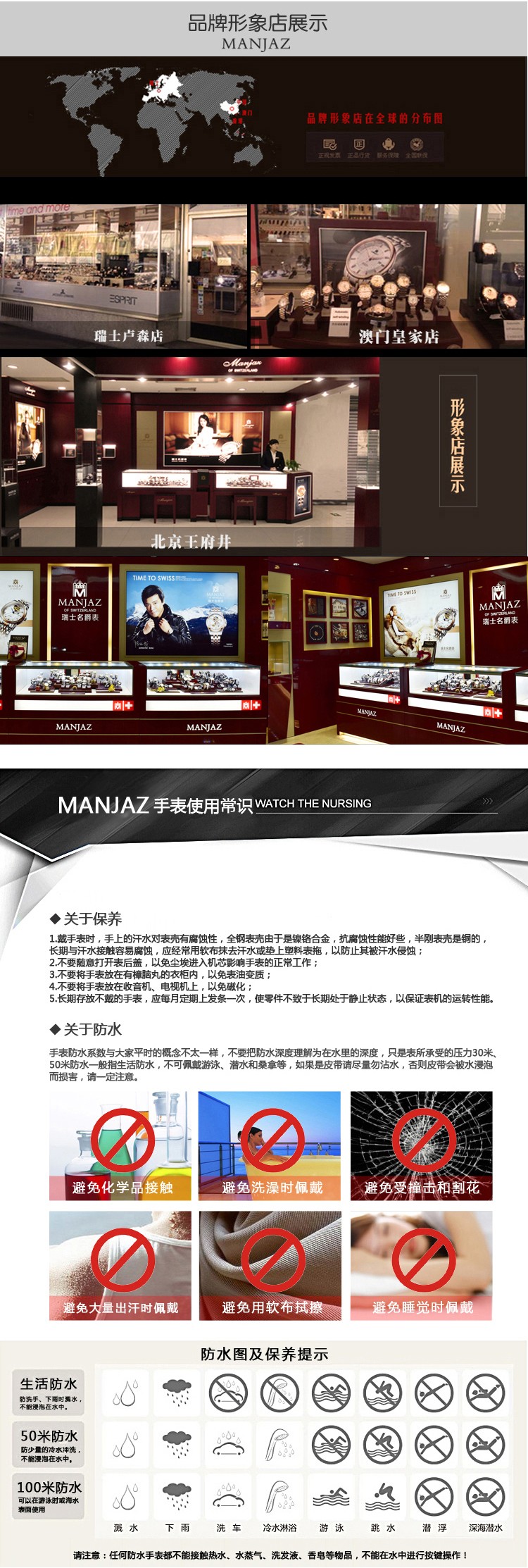 名爵Manjaz-石英机芯系列8068M SW-WW-A1 石英男表