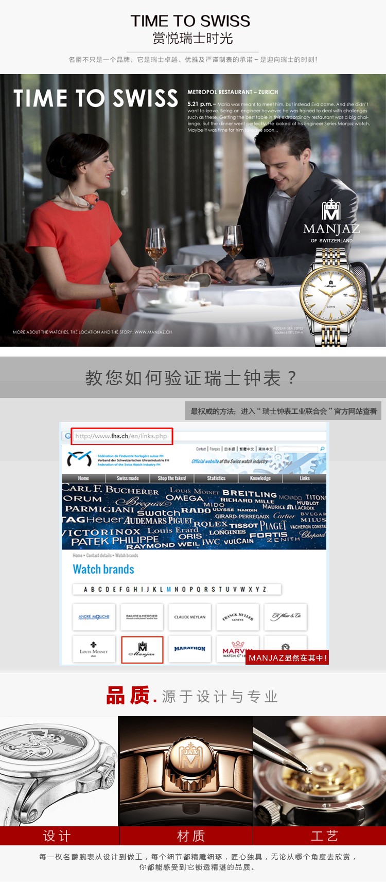 名爵Manjaz-爱琴海系列 6165L SK-WK-A5 石英女表