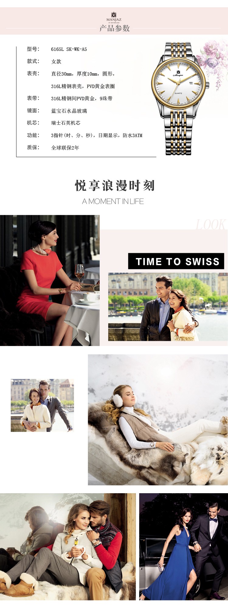 名爵Manjaz-爱琴海系列 6165L SK-WK-A5 石英女表