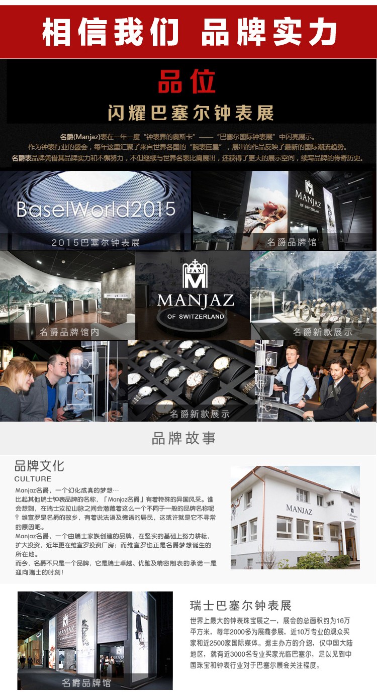 名爵Manjaz-爱琴海系列 6165L SK-WK-A5 石英女表