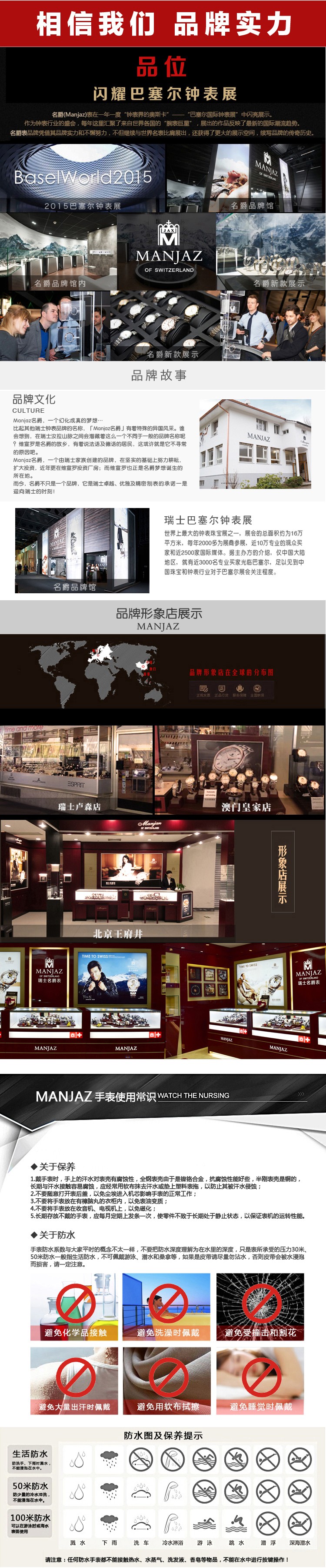 名爵Manjaz-爱琴海系列 6138M SW-WW-A6 石英男表