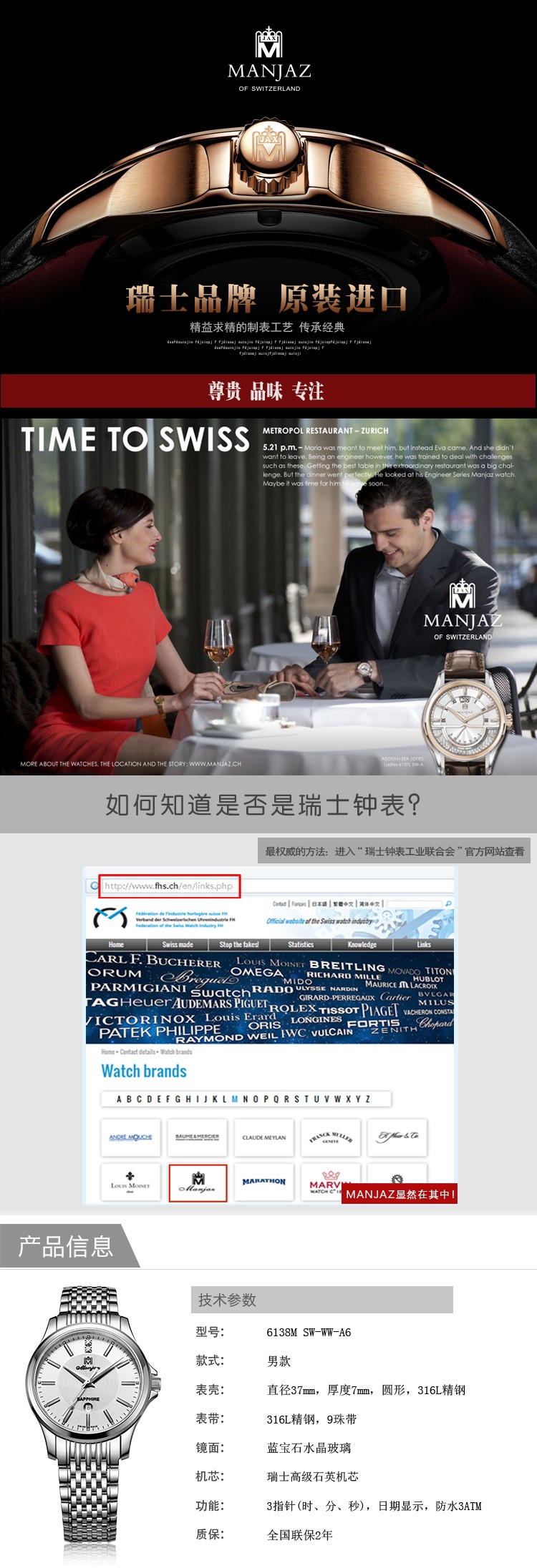 名爵Manjaz-爱琴海系列 6138M SW-WW-A6 石英男表