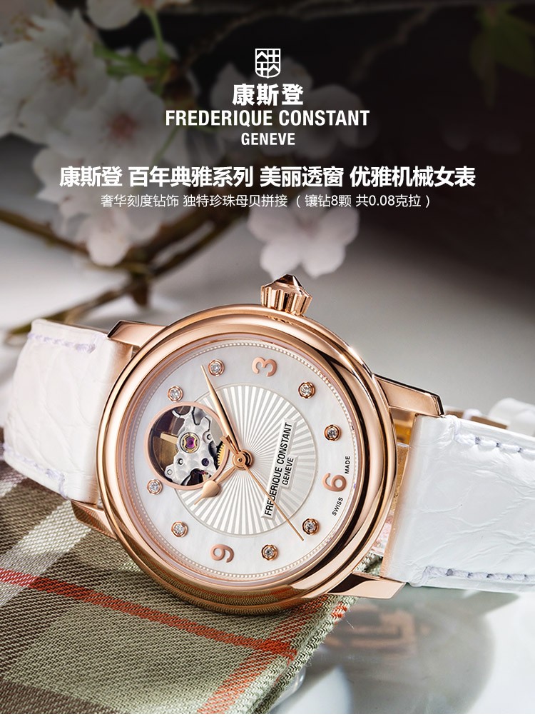 康斯登frederique constant 心跳女装自动系列fc-310hbad2p4 自动机械